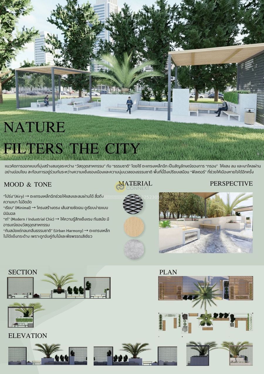 NATURE FILTERS THE CITY