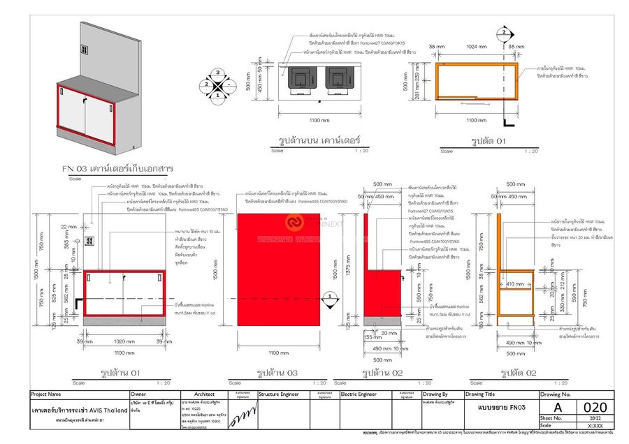 เคาน์เตอร์รถเช่า Avis อุดรธานี