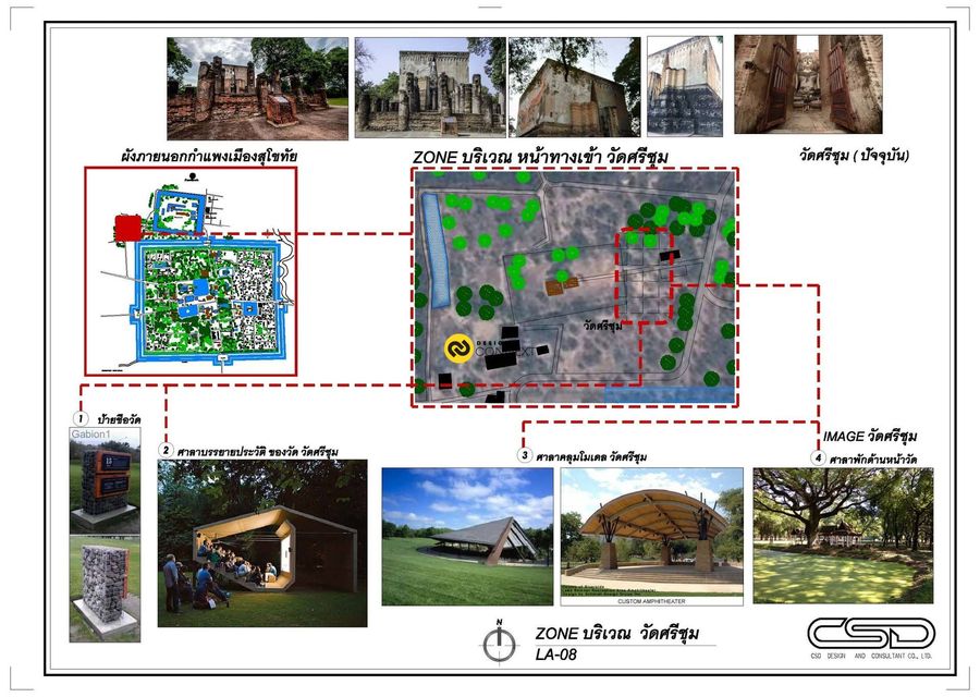 อุทยานประวัติศาสตร์สุโขทัย มรดกโลกทางวัฒนธรรม