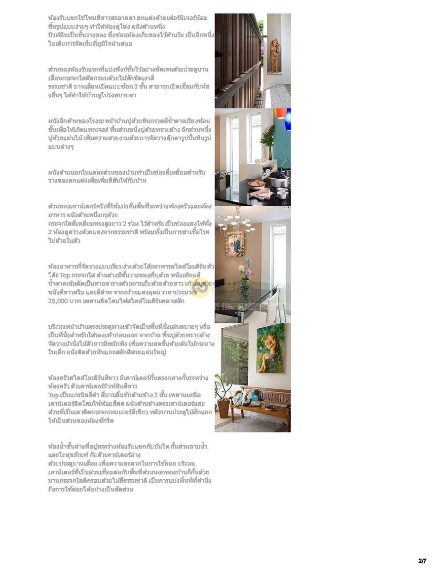 บ้านพักอาศัย