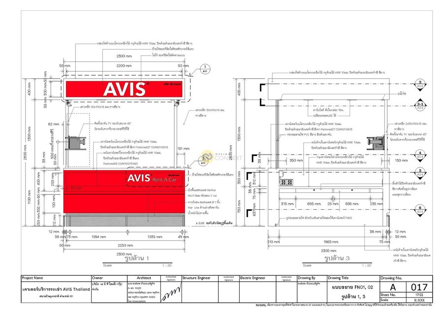 เคาน์เตอร์รถเช่า Avis อุดรธานี