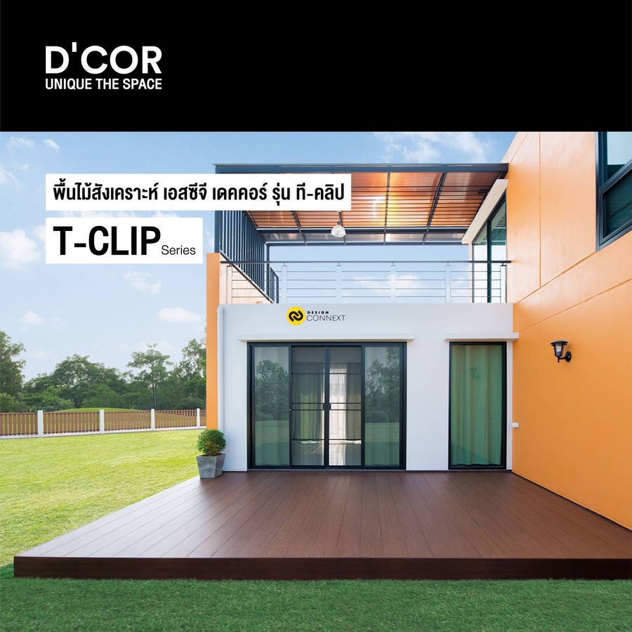 พื้นไม้สังเคราะห์ SCG D’COR รุ่น ที-คลิป (T-Clip)