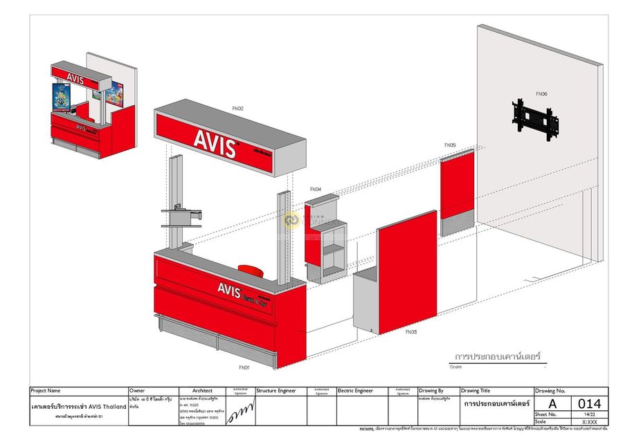 เคาน์เตอร์รถเช่า Avis อุดรธานี