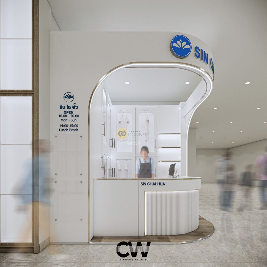 Sin Chai Hua Drycleaner ซินไฉฮั้วซักแห้ง สาขา Central Westgate