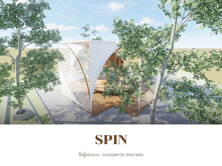 SPIN