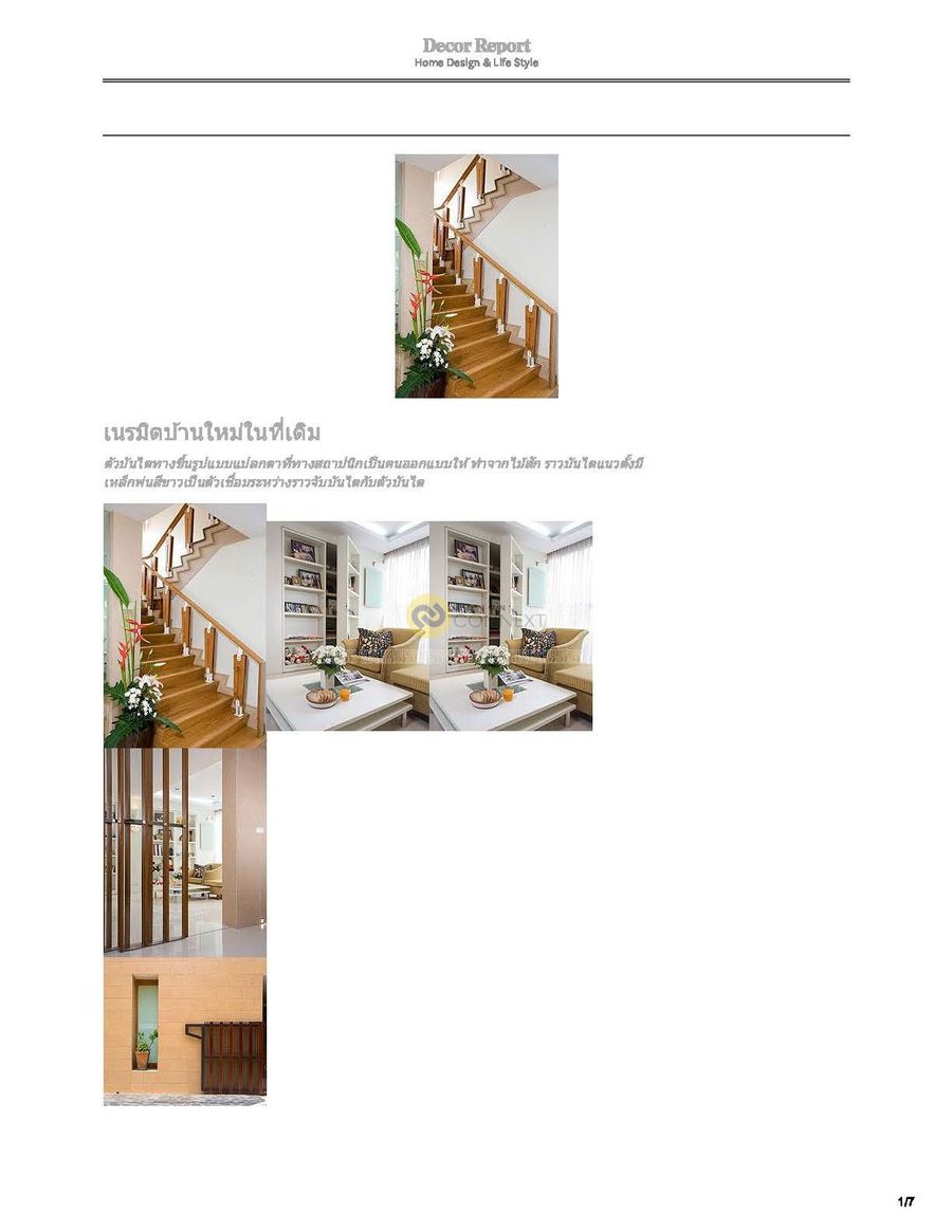 บ้านพักอาศัย