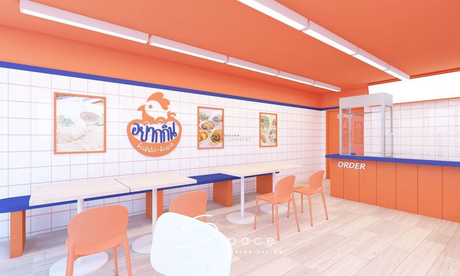 ออกแบบร้านข้าวมันไก่ - S Space Interior