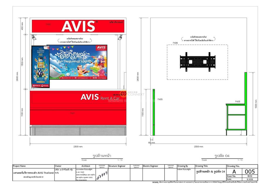 เคาน์เตอร์รถเช่า Avis อุดรธานี