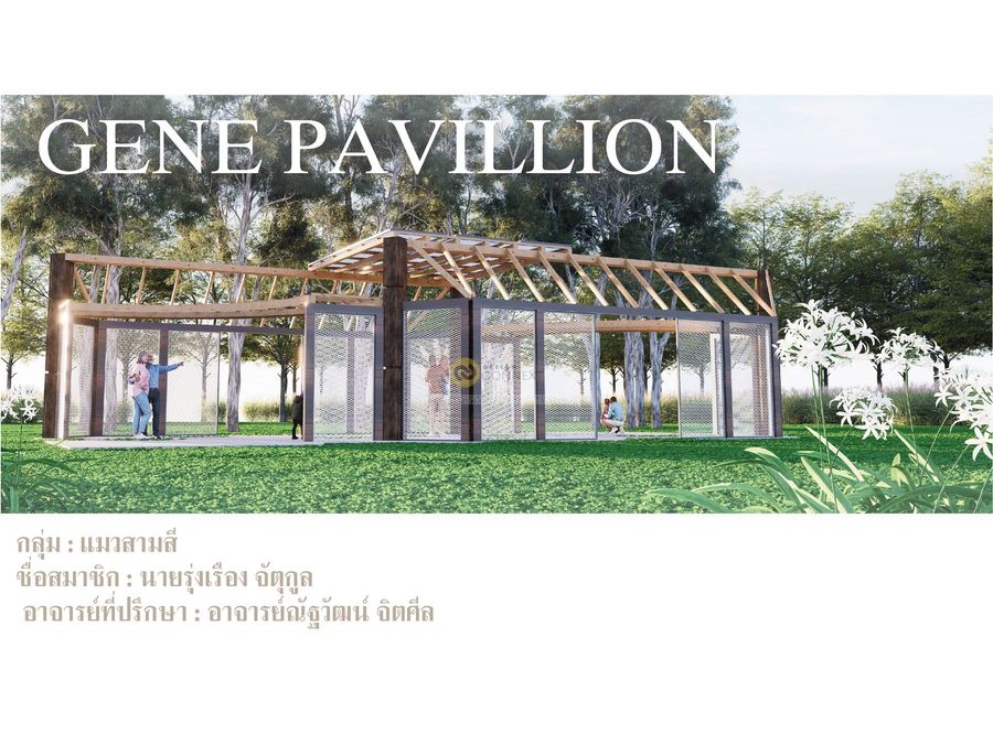 GENE PAVILLION