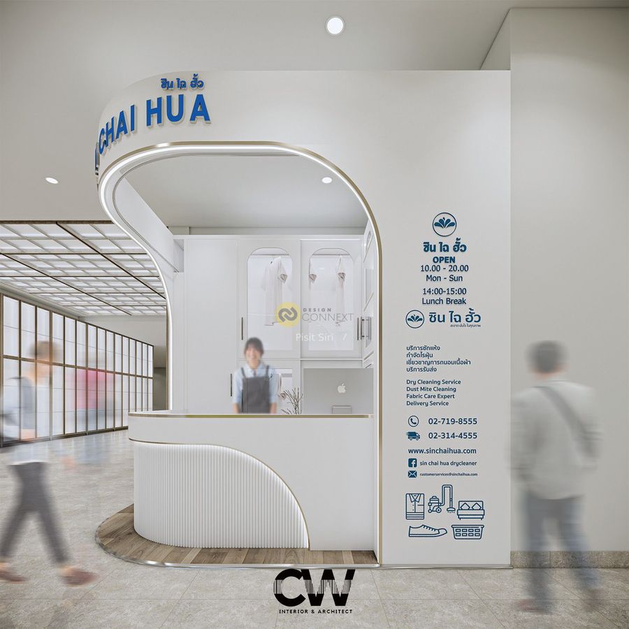 Sin Chai Hua Drycleaner ซินไฉฮั้วซักแห้ง สาขา Central Westgate