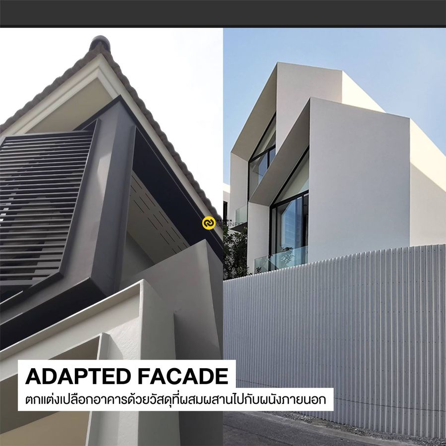เปลี่ยนโฉมใหม่ให้อาคาร ด้วย Facade หลากสไตล์ จาก SCG D'C