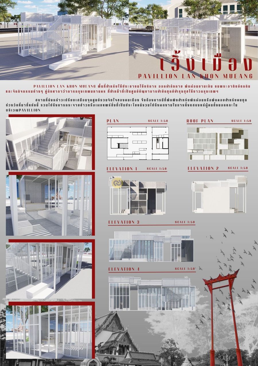 เวิ้งเมือง
