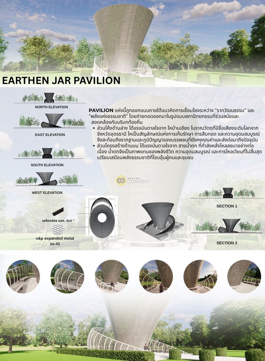 EARTHEN JAR PAVILION