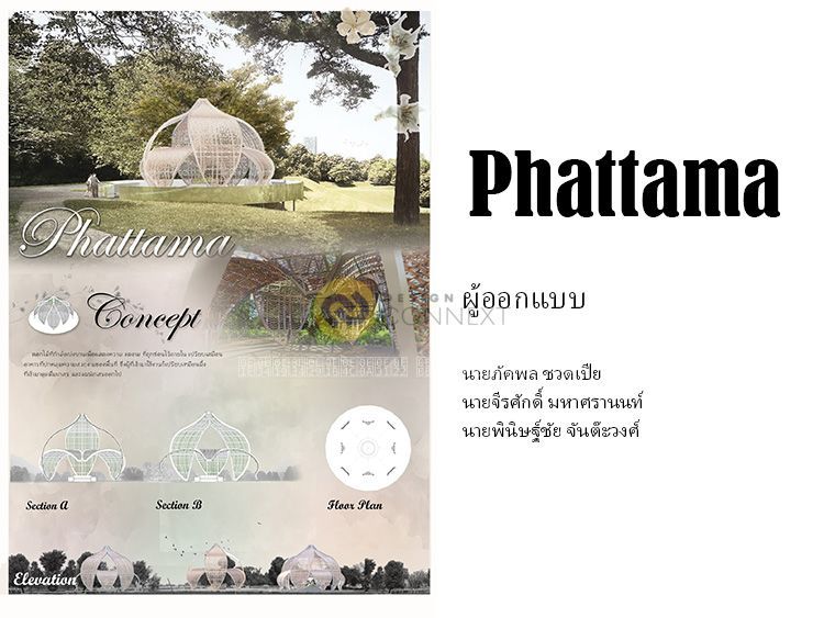 Phattama