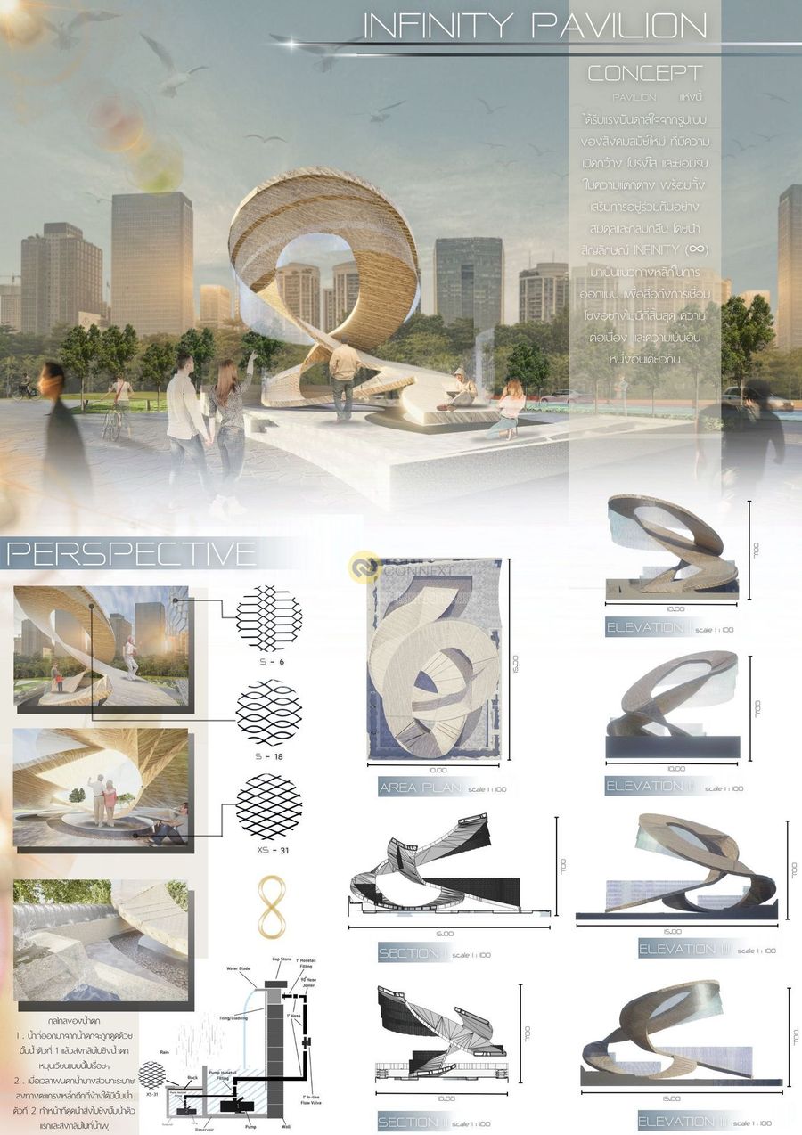 INFINITY PAVILION