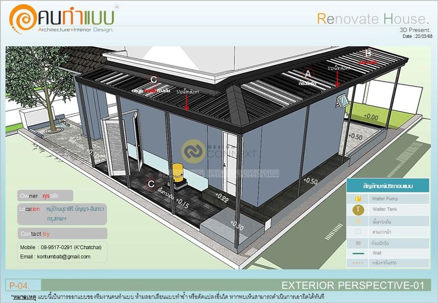 K'Wachira Renovation House.