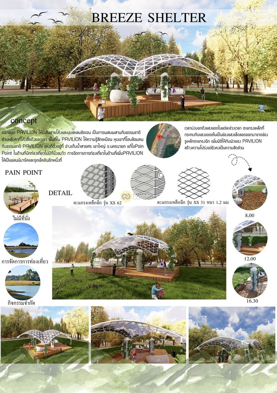 BREEZE  SHELTER
