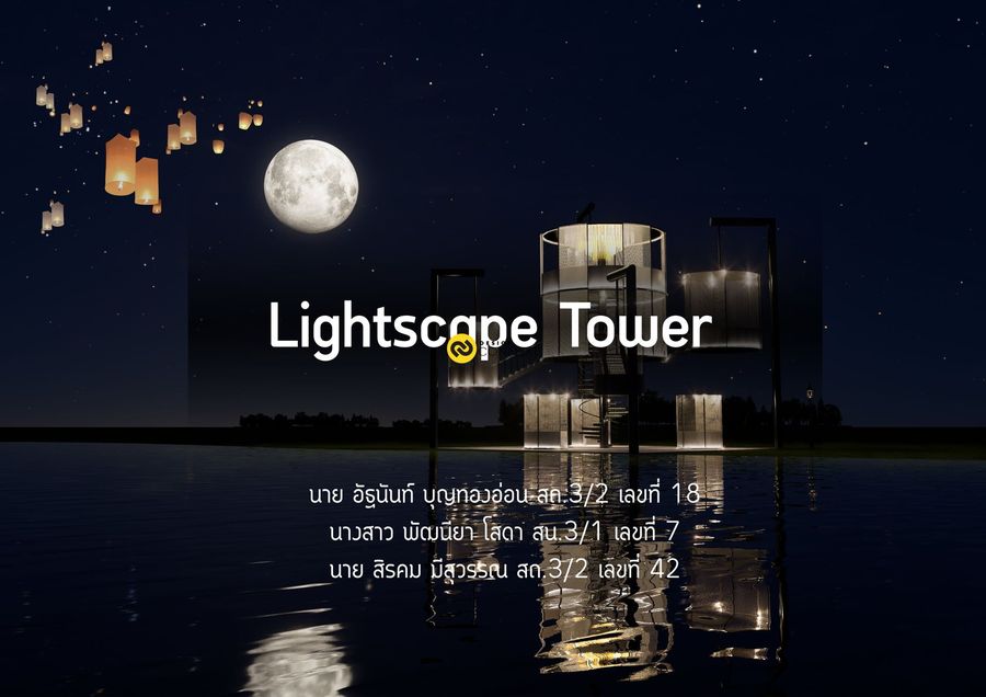 Lightscape Tower