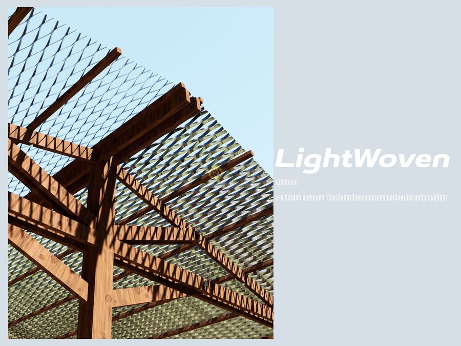 LightWoven