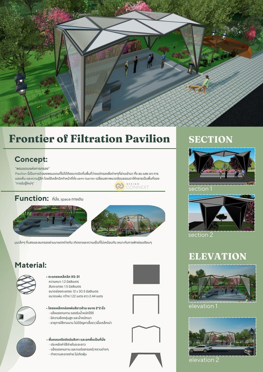Frontier of filtration pavilion
