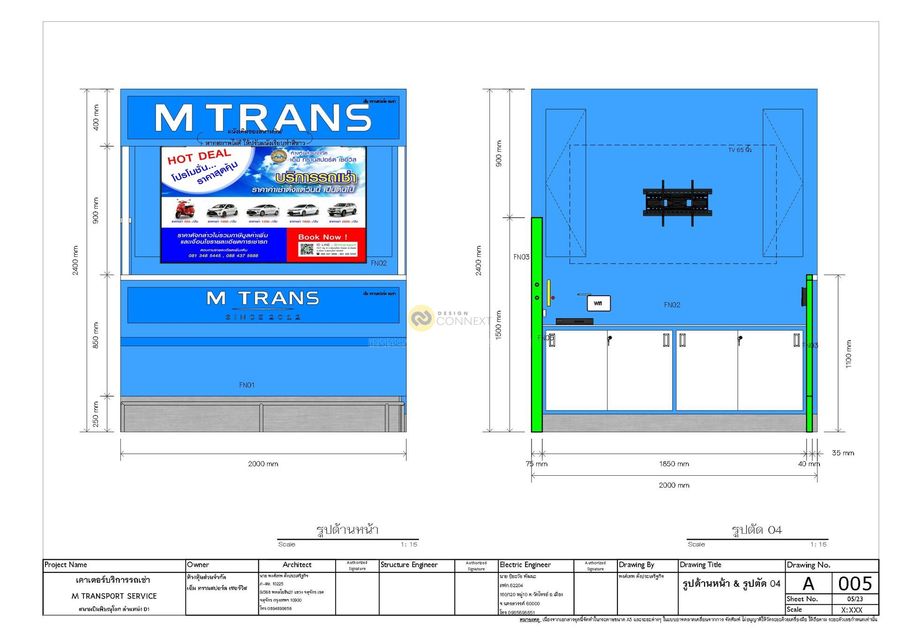 เคาน์เตอร์รถเช่า M Transport Service