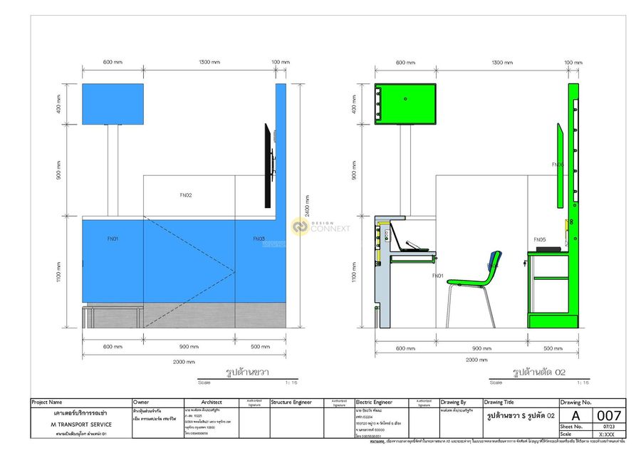 เคาน์เตอร์รถเช่า M Transport Service