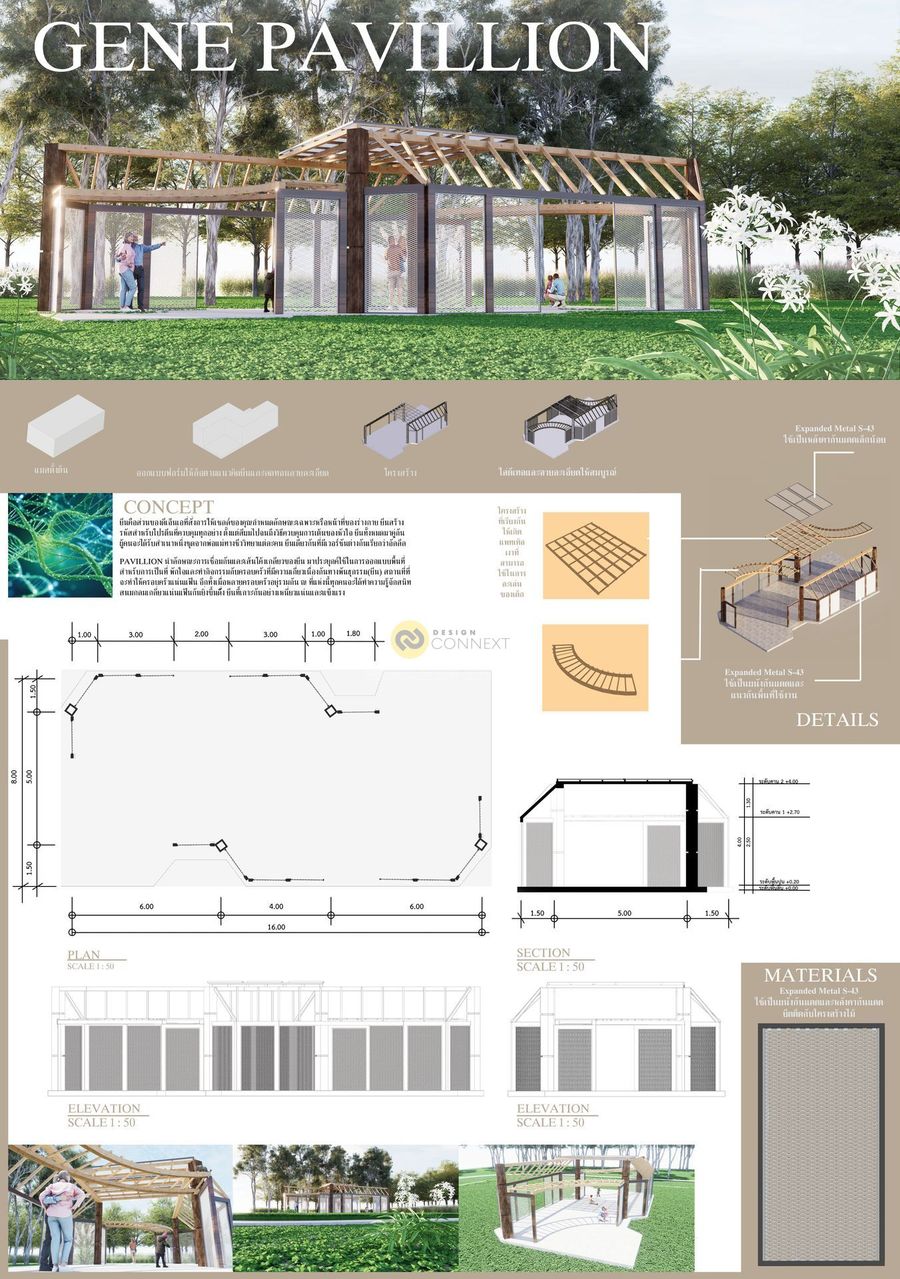 GENE PAVILLION