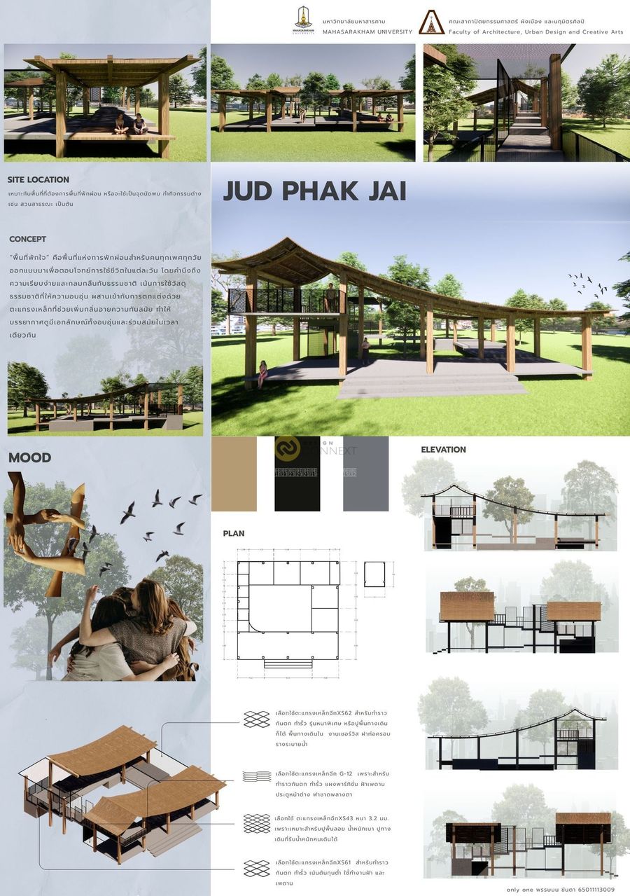 jud phak jai