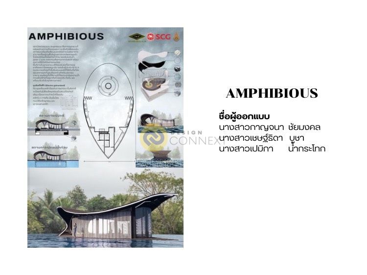 AMPHIBIOUS PAVILION