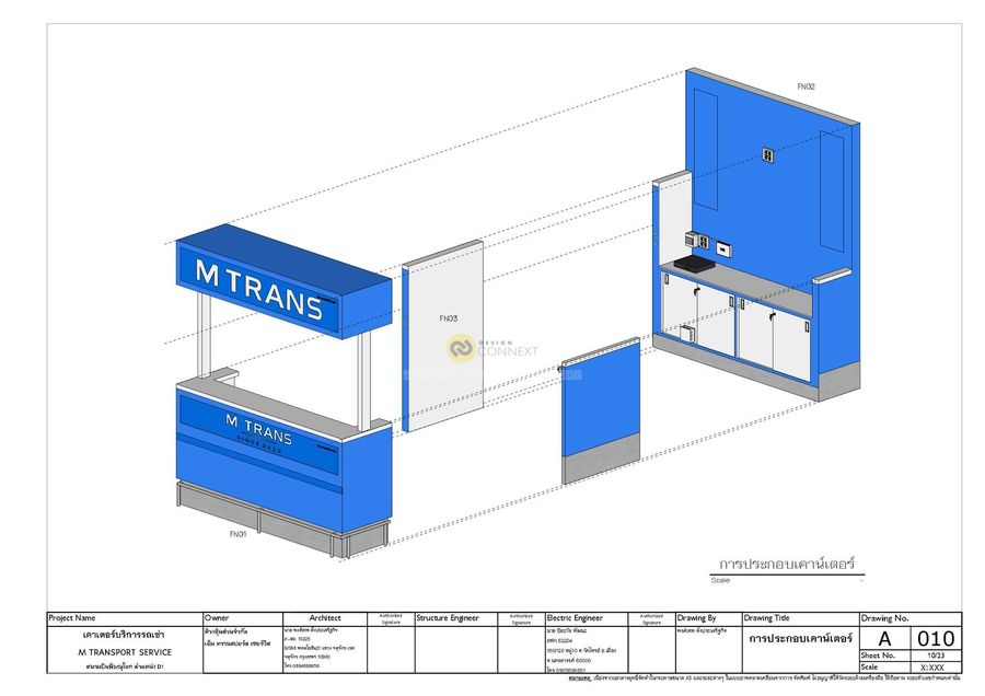 เคาน์เตอร์รถเช่า M Transport Service