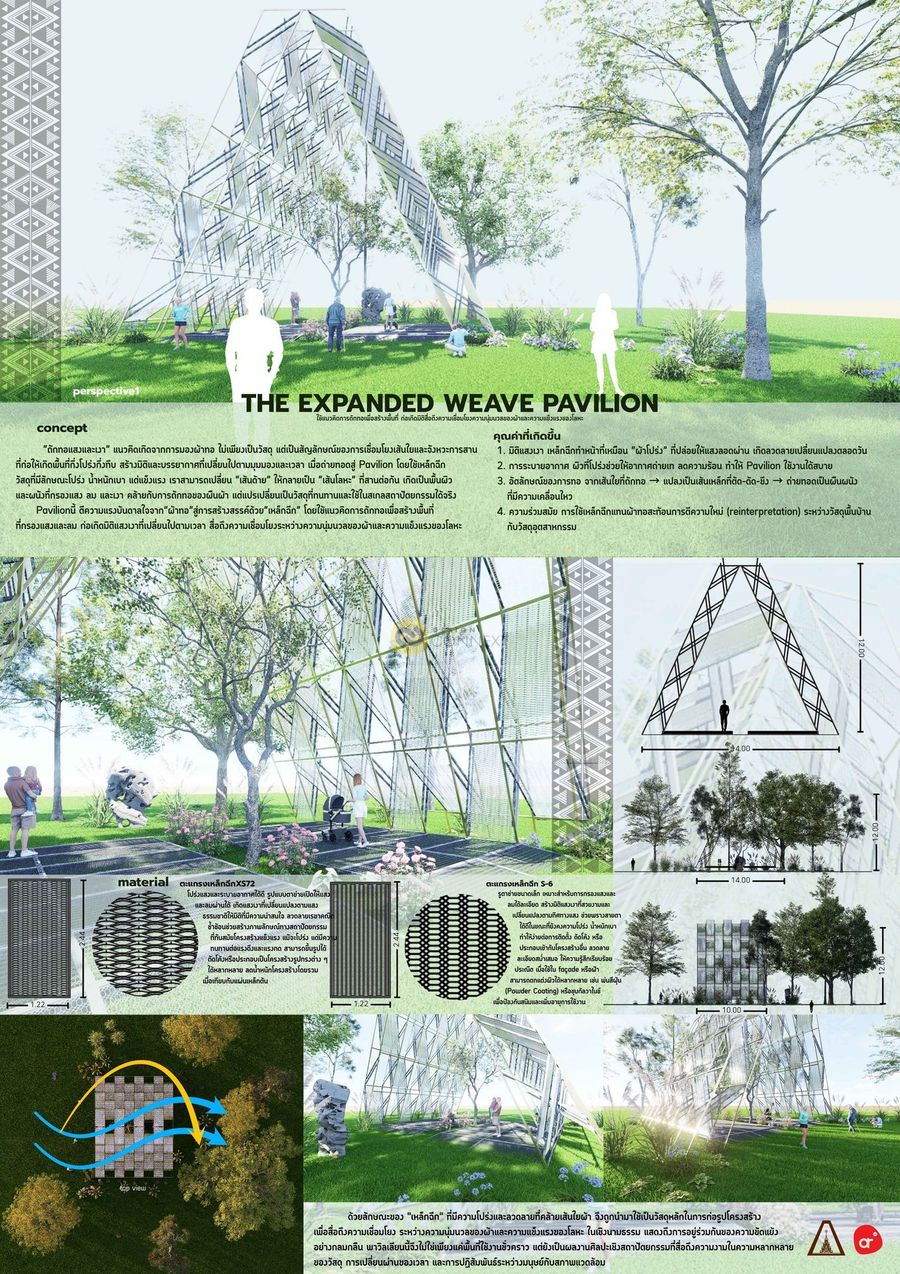 The Expanded Weave Pavilion