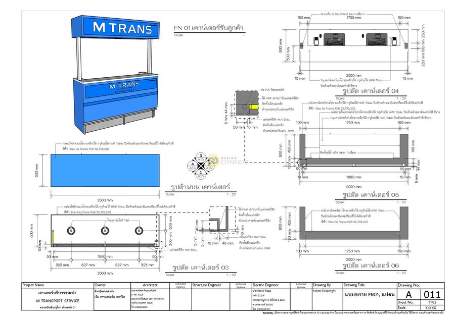 เคาน์เตอร์รถเช่า M Transport Service