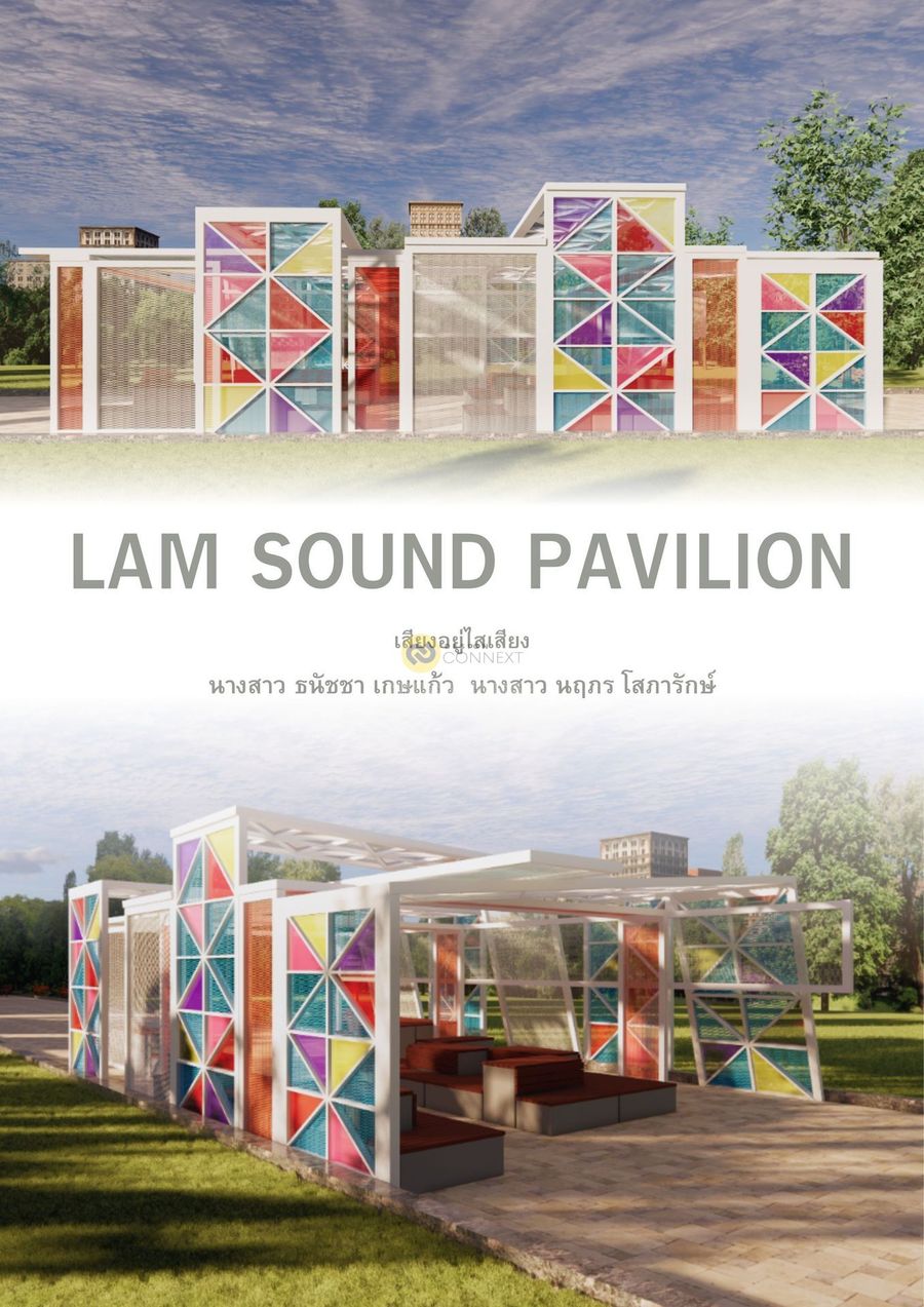 LAM SOUND PAVILION