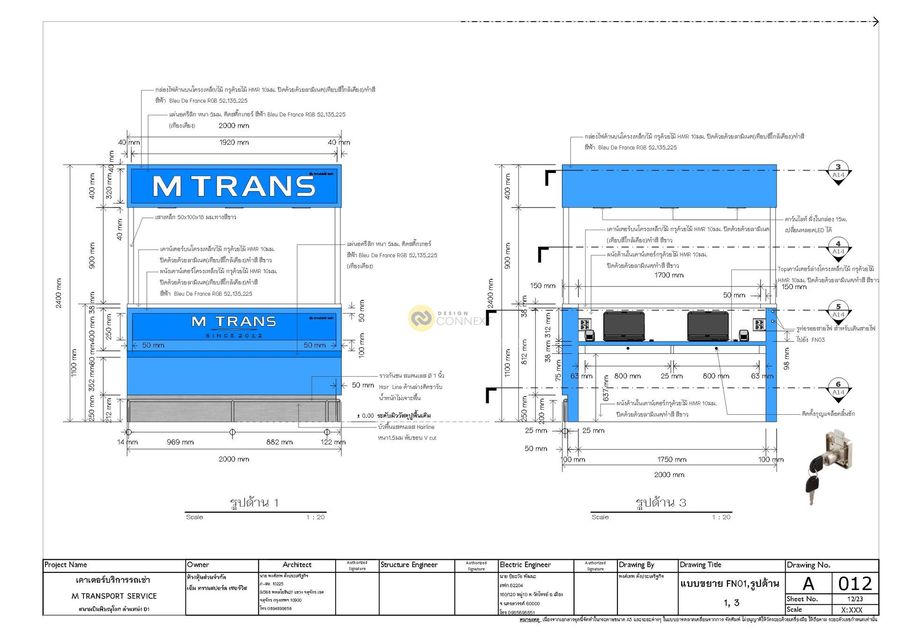 เคาน์เตอร์รถเช่า M Transport Service