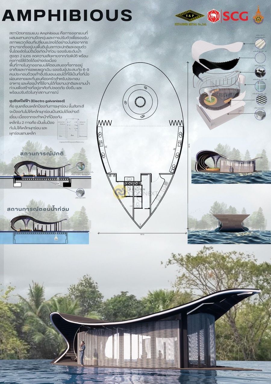 AMPHIBIOUS PAVILION
