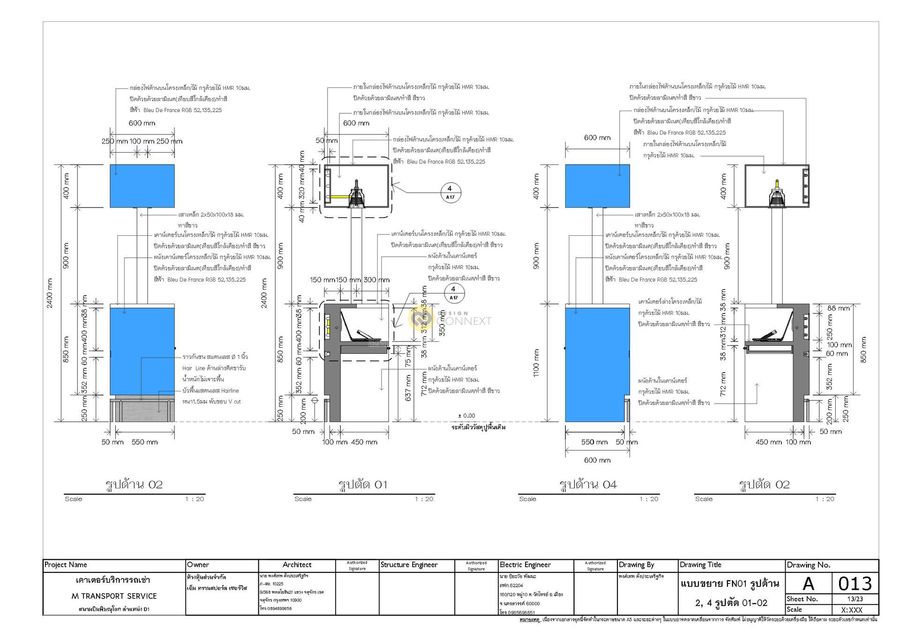 เคาน์เตอร์รถเช่า M Transport Service