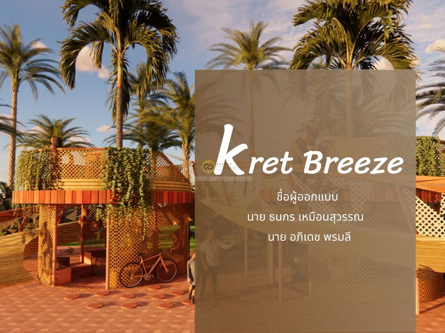 Kret Breeze