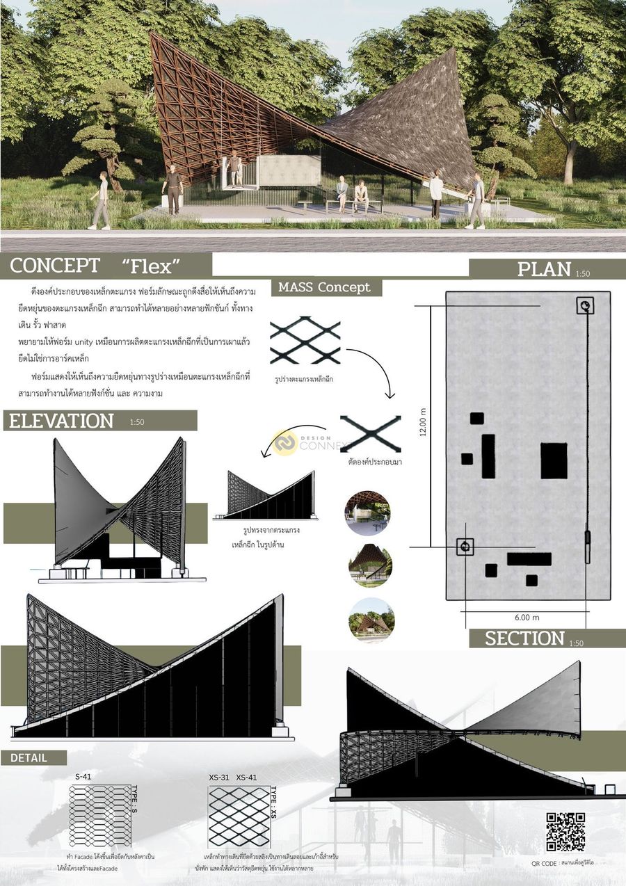 Flex Pavillion
