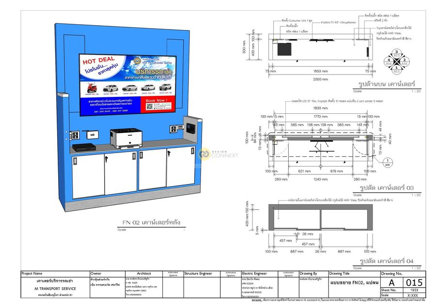 เคาน์เตอร์รถเช่า M Transport Service