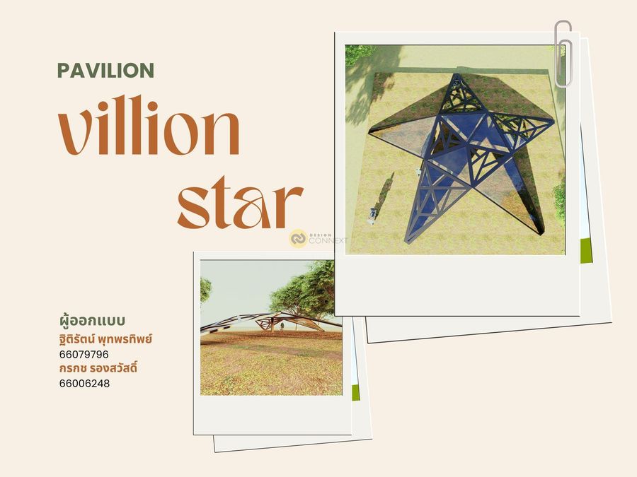 villion star