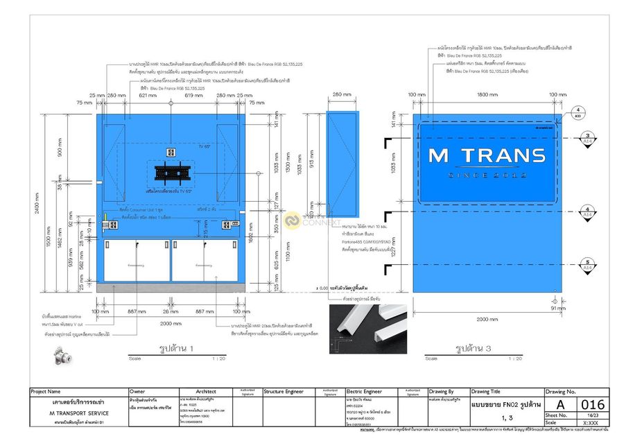 เคาน์เตอร์รถเช่า M Transport Service