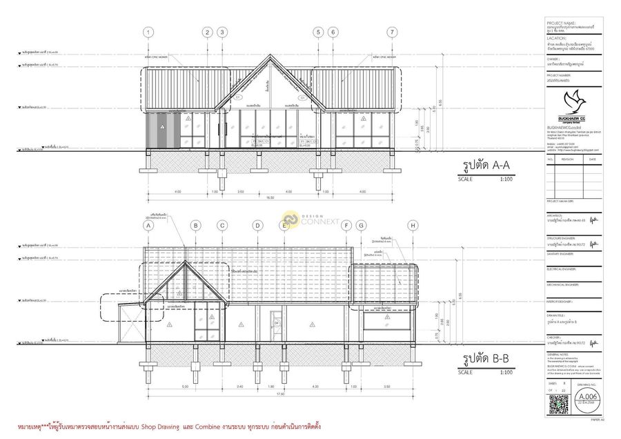 ออกแบบปรับปรุงร้านกาแฟและเบเกอรี่ สูง 1 ชั้น