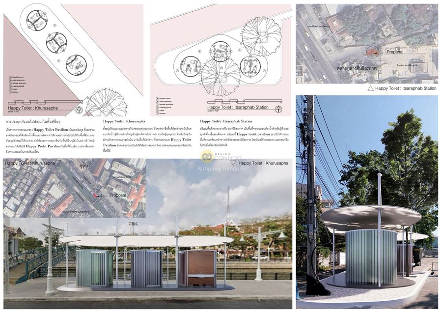 Design Award and Design Competition