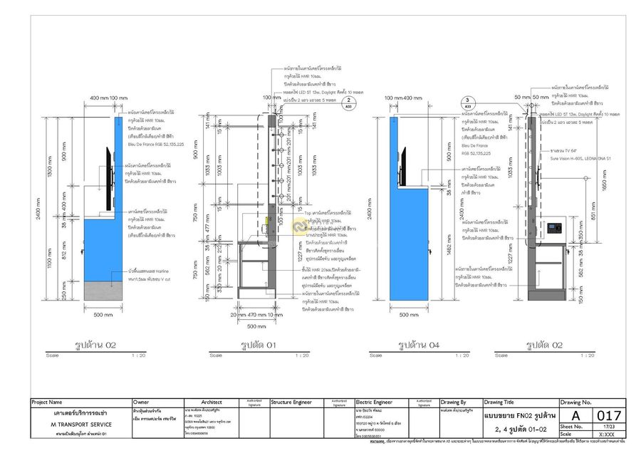 เคาน์เตอร์รถเช่า M Transport Service