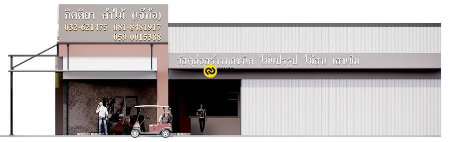 ร้านวัสดุก่อสร้าง ปราณบุรี