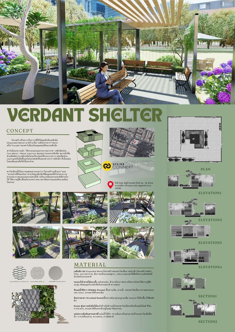 VERDANT SHELTER