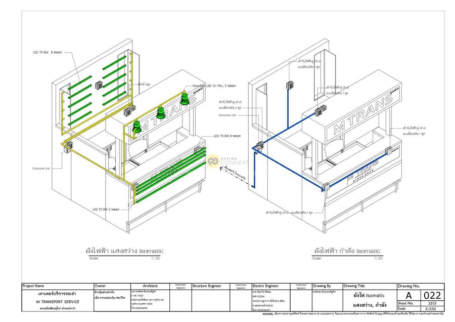 เคาน์เตอร์รถเช่า M Transport Service