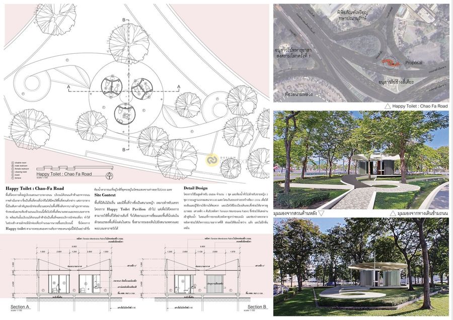 Design Award and Design Competition