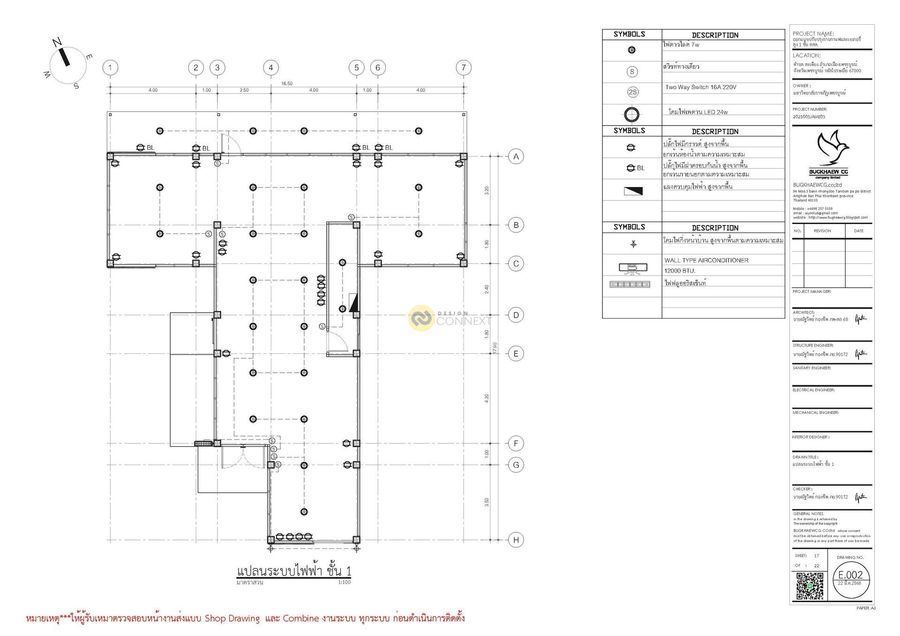 ออกแบบปรับปรุงร้านกาแฟและเบเกอรี่ สูง 1 ชั้น