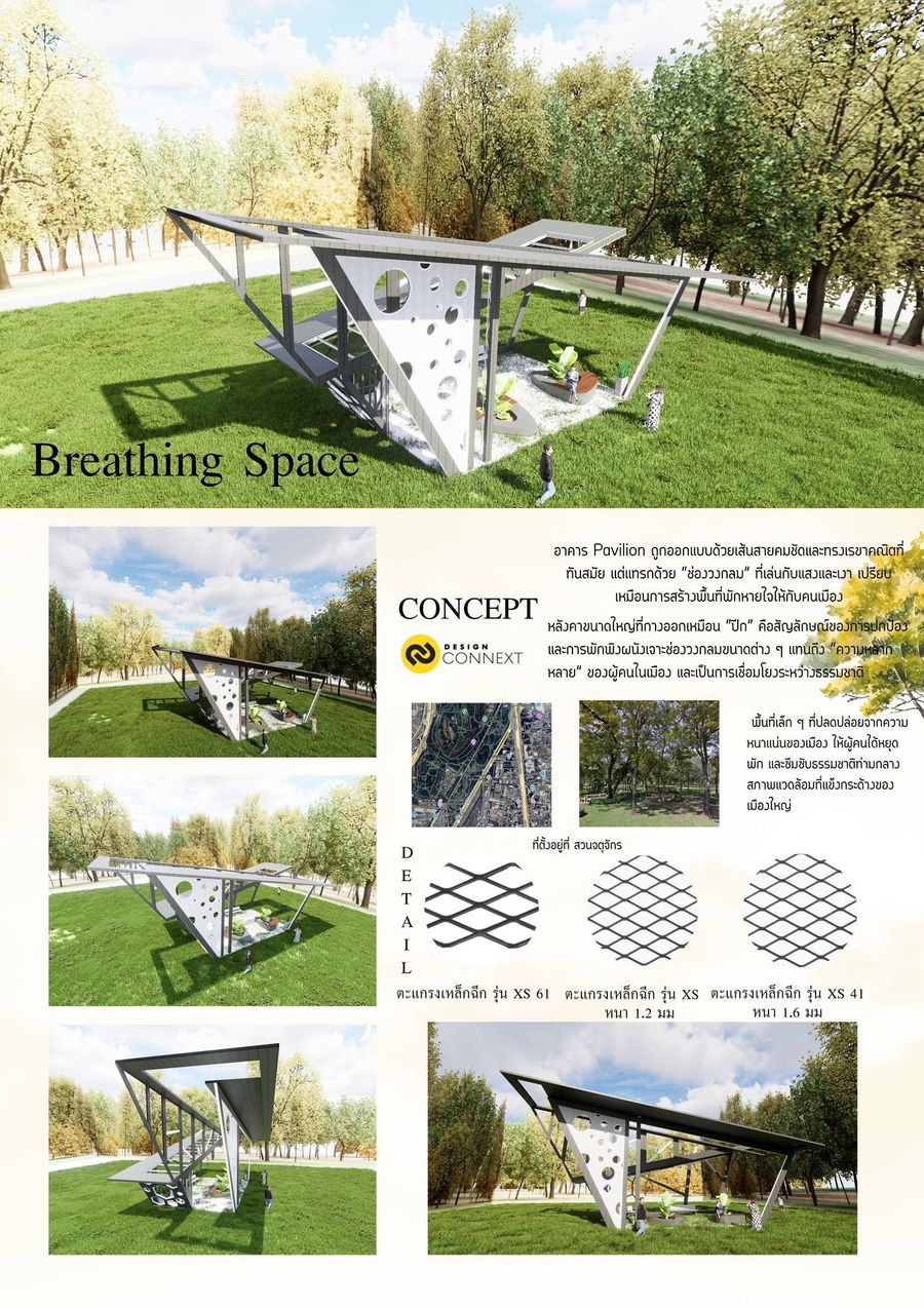 Breathing Space